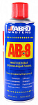 Универсальная смазка проникающая  (450мл) (AB8R, AB8RW), ABRO