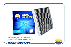 Фильтр салона, (Tahoe 2014~), угольный, AMD (AMDFC865C, 23281440, 22808781, 19338057, LAC1953C)